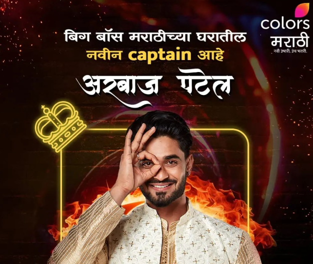 Bigg Boss Marathi 