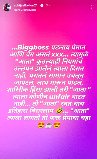 Bigg Boss Marathi 