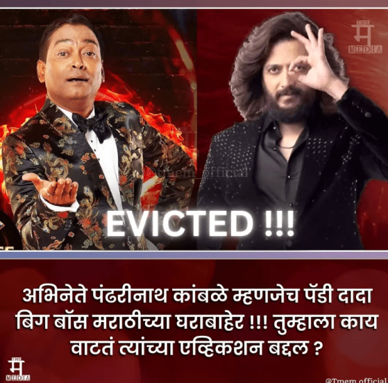 Bigg Boss Marathi 