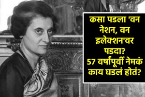 indira gandhi first election 1967