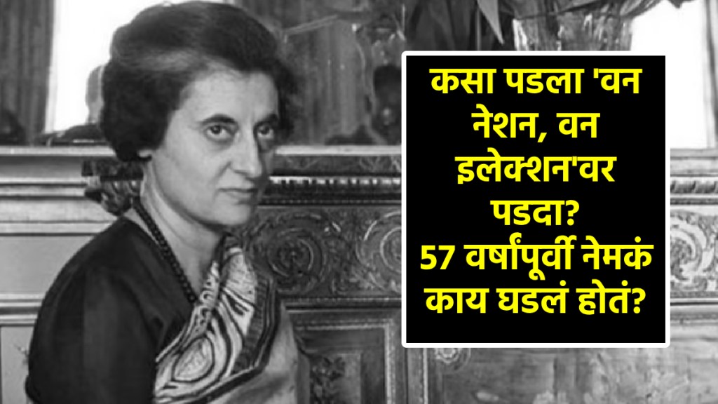 indira gandhi first election 1967