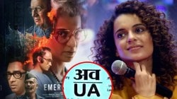 Emergency Movie Release: कंगना रणौत यांना दिलासा, ‘इमर्जन्सी’च्या प्रदर्शनाचा मार्ग मोकळा; तीन कट्स आणि ऐतिहासिक विधानांच्या संदर्भांसह परवानगी!