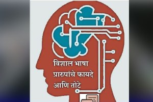 Loksatta kutuhal Advantages and disadvantages of large language formats