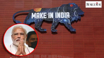 Make in India 10th anniversary