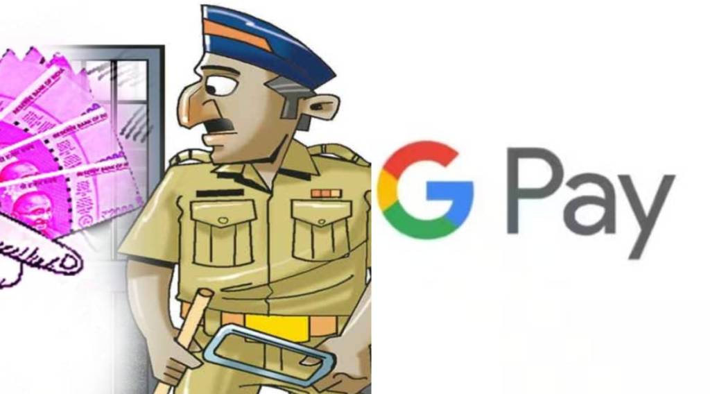 police constable arrested for accepting bribe of rs 3 thousand on google pay