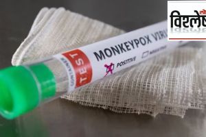 monkeypox virus