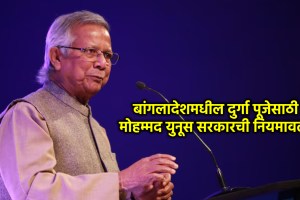 muhammad yunus govt in bangladesh