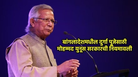 muhammad yunus govt in bangladesh