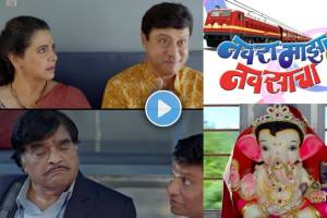 navra maza navsacha 2 movie trailer out