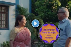 aai aani baba retire hot aahet star pravah new marathi serial promo