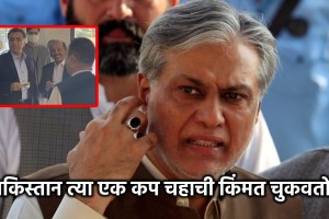 pakistan deputy prime minister ishaq dar