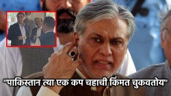 Pakistan Deputy PM Ishaq Dar: “पाकिस्तान ‘त्या’ एक कप चहाची किंमत चुकवतोय”, उपपंतप्रधान इशक दार यांची आगपाखड, तीन वर्षांपूर्वीच्या घटनेचा केला उल्लेख!