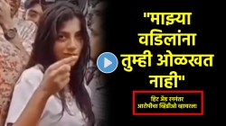 Video: पाकिस्तानमध्ये हिट अँड रन; बड्या उद्योगपतीच्या मुलीला पीडित कुटुंबानं केलं माफ, कायद्याच्या कचाट्यातून सुटका!