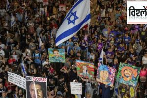 protest against netyanahu in israel