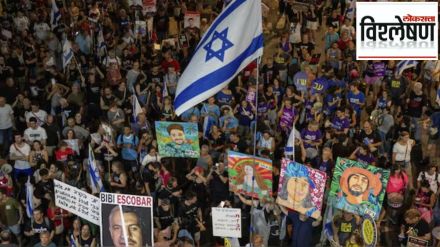 protest against netyanahu in israel