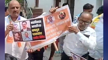 Protest in front of residence of Balwant Wankhade on behalf of Vanchit Bahujan Aghadi to protest against Rahul Gandhi speech