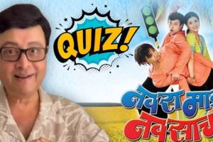 navra maza navsacha 2 movie quiz