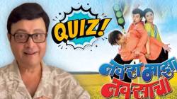 नवरा माझा नवसाचा २ : लोकसत्ताचं Quiz सोडवा आणि चित्रपटही पाहा, सचिन पिळगांवकरांनी केलं आवाहन