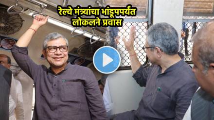 railway minister ashwini vaishnaw travel mumbai local train