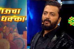 bigg boss marathi bhaucha dhakka riteish deshmukh absent