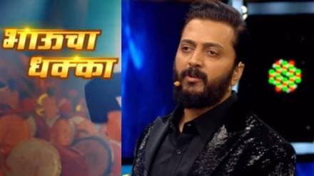 bigg boss marathi bhaucha dhakka riteish deshmukh absent