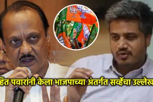 rohit pawar ajit pawar