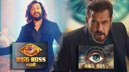 Bigg Boss Marathi Seaon 5 clash with hindi bigg boss Bigg Boss Marathi 5 Grand Finale Date announced