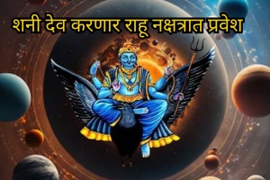 shani nakshatra parivartan 2024