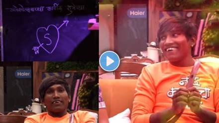 bigg boss marathi suraj chavan shy reaction