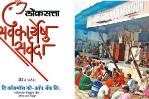 maratha life foundation ngo care orphans in vasai