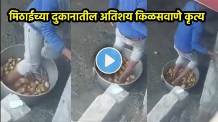 sweets shop disgusting video viral