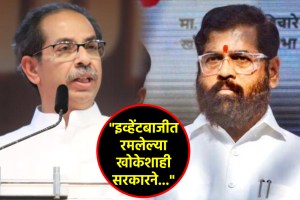 uddhav thackeray eknath shinde ladki bahin yojana (1)