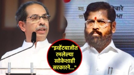 uddhav thackeray eknath shinde ladki bahin yojana (1)