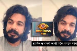 bigg boss marathi vaibhav chavan express his feelings