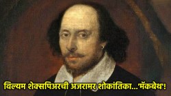 Lady Macbeth: ममता बॅनर्जींना ‘लेडी मॅकबेथ’ची उपमा; कोण होती ही व्यक्ती? ‘लेडी मॅकबेथ इफेक्ट’ काय आहे?