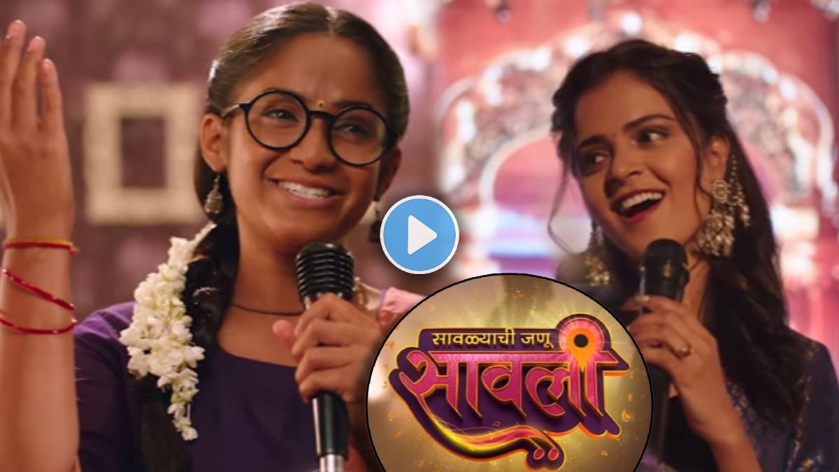 zee marathi savlyachi janu savali marathi serial will launch on this ...