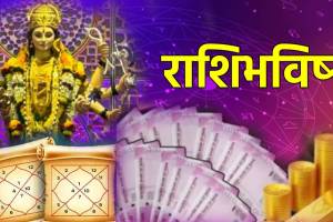 10th October Rashi Bhavishya In Martahi