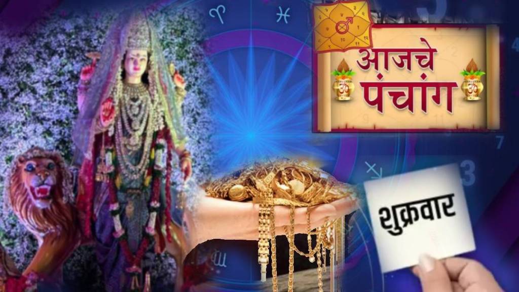 11th October Rashi Bhavishya In marathi