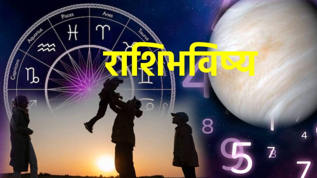 13th October Rashi Bhavishya In Marathi