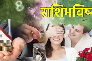 15th October Rashi Bhavishya In Marathi