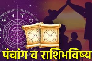 18th October 2024 Horoscope In Marathi