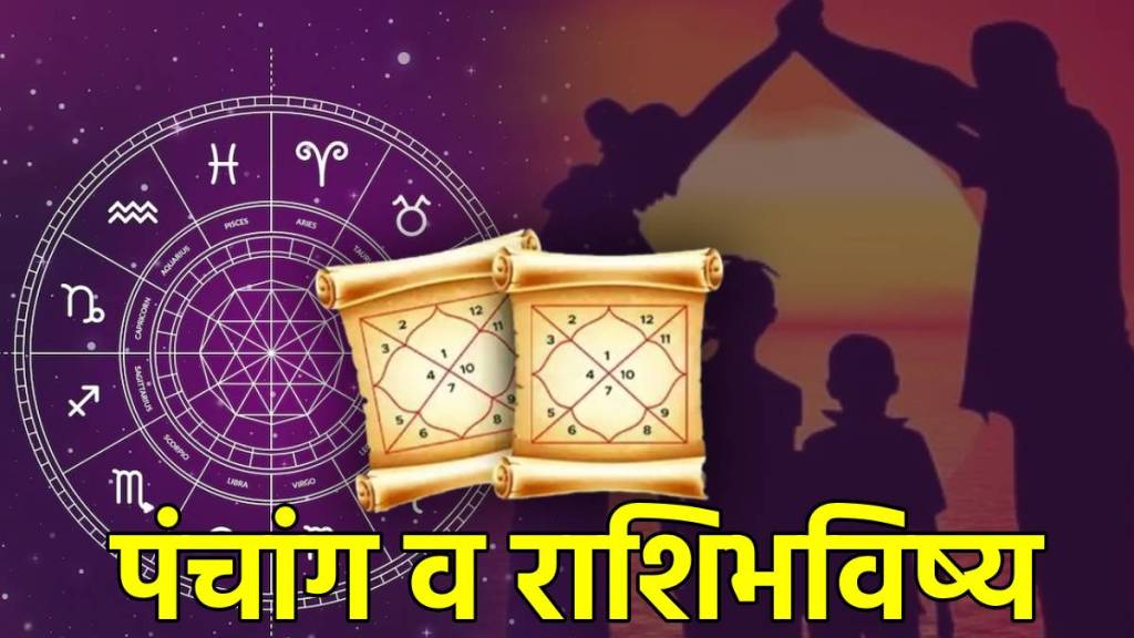 18th October 2024 Horoscope In Marathi