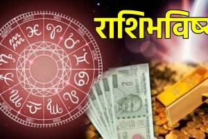 22nd October Rashi Bhavishya In Marathi