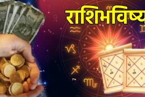 26 October Daily Horoscope IN Marathi