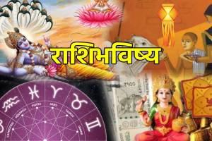 28th October Rashi Bhavishya In Marathi