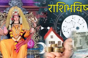 5th October Rashi Bhavishya In Marathi