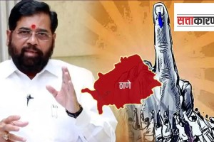 Shiv Sena, Eknath Shinde, assembly election 2024, thane district