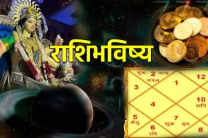 8th October Rashi Bhavishya in marathi