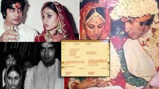 amitabh bachchan and wife Jaya Bachchan 51 year old wedding card