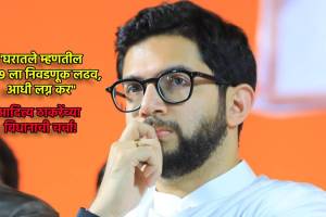 Aaditya Thackeray on His Marriage